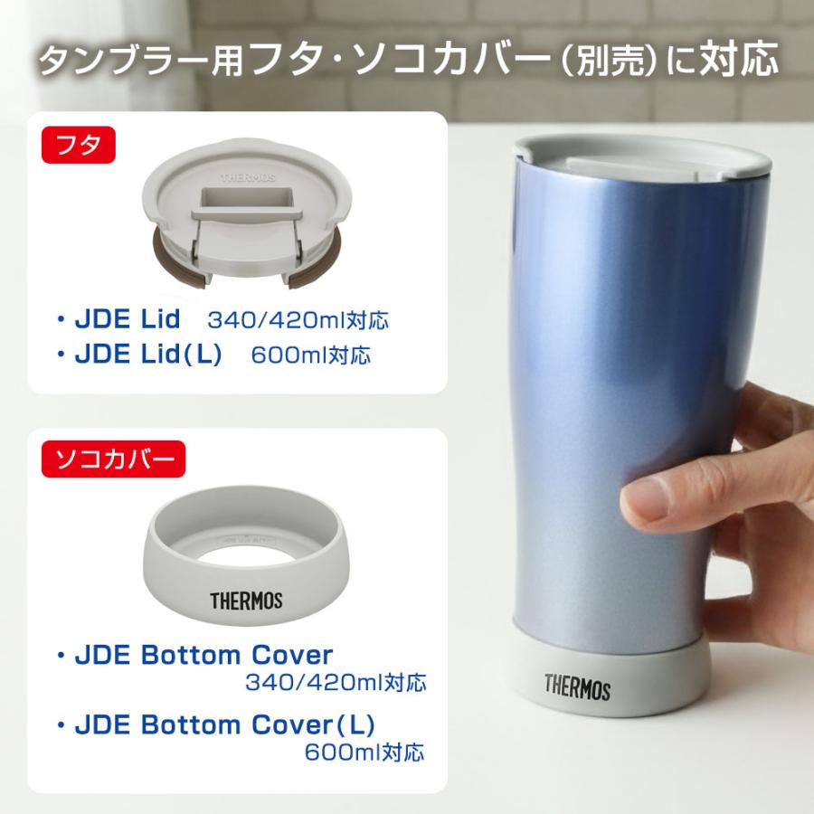 サーモス 真空断熱タンブラー 420ml JDY-421C ｜ THERMOS タンブラー ステンレス 魔法瓶 食洗機対応 おしゃれ 保温 保冷 ビア | THERMOS | 04