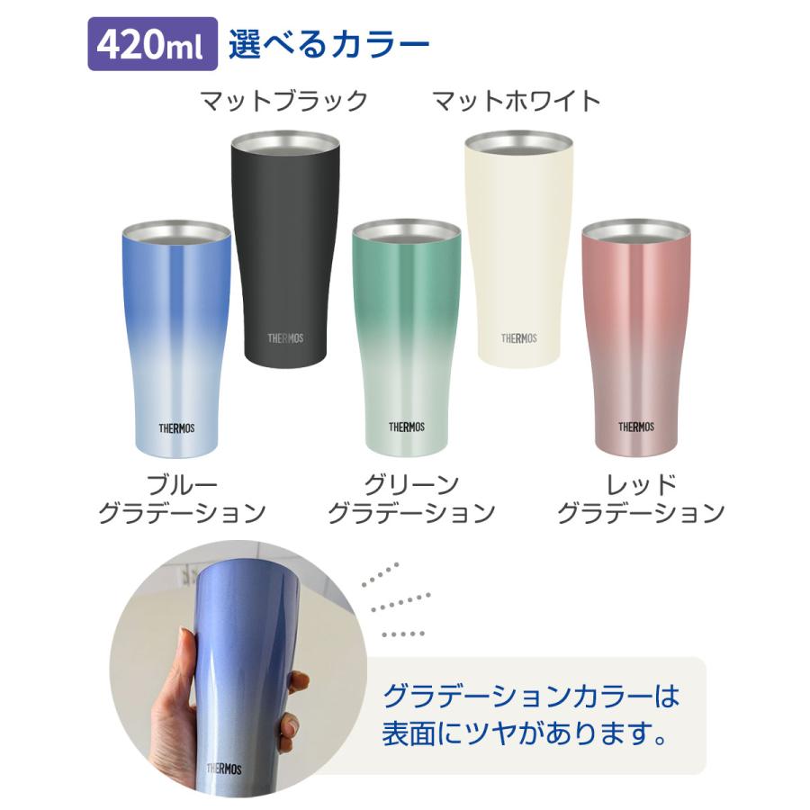 サーモス 真空断熱タンブラー 420ml JDY-421C ｜ THERMOS タンブラー ステンレス 魔法瓶 食洗機対応 おしゃれ 保温 保冷 ビア | THERMOS | 05