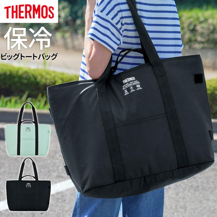 THERMOS（サーモス） 保冷ビッグトートバッグ RFQ-036 ｜ 保冷トート