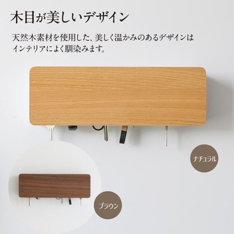 山崎実業 RIN リン マグネットキーフック ロング ブラウン10606