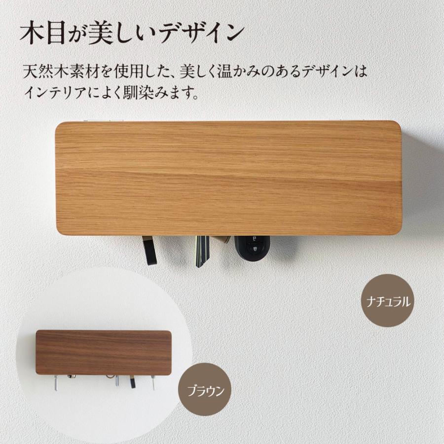 山崎実業 RIN リン 壁付けキーフック ロング ブラウン10608/ナチュラル