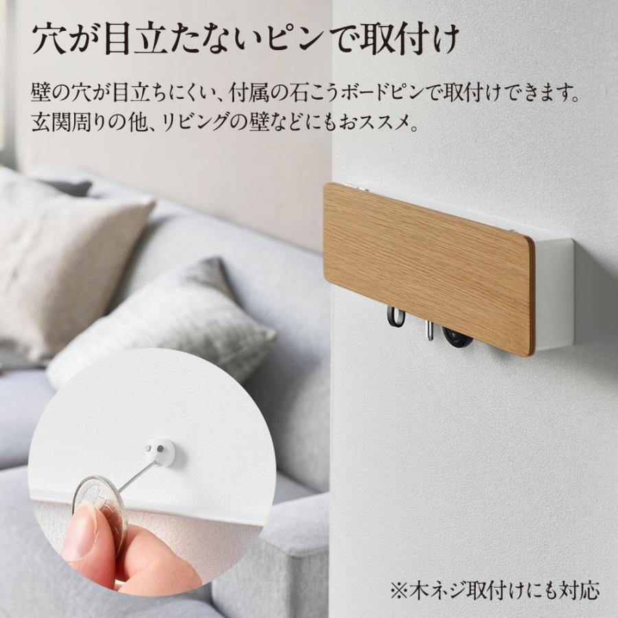 山崎実業 RIN リン 壁付けキーフック ロング ブラウン10608/ナチュラル