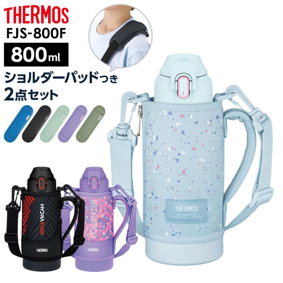 THERMOS（サーモス） 水筒 真空断熱スポーツボトル FJS-800F