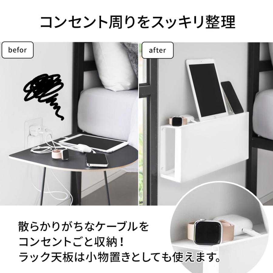 tower 山崎実業 タワー コンセントごと隠せる壁付けケーブルラック