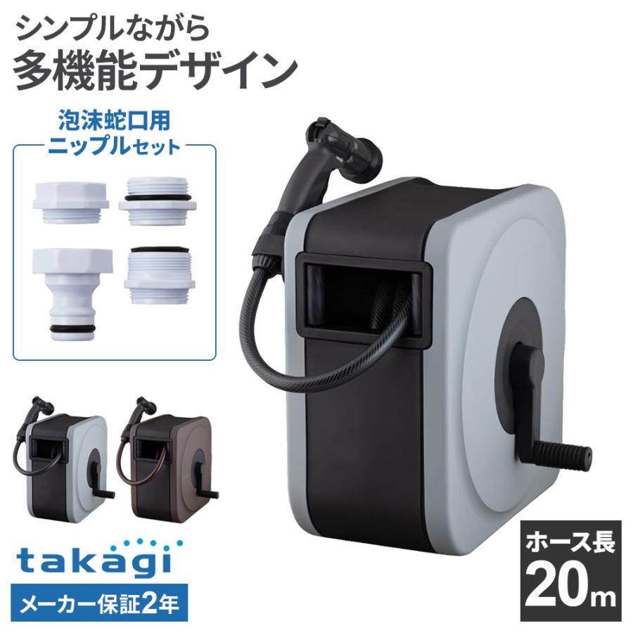 タカギ（takagi） ホースリール BOXY NEXT 20m ライトグレー/ブラウン