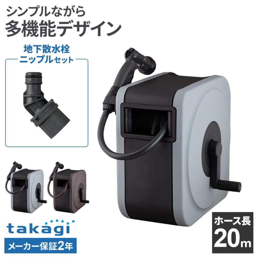タカギ（takagi） ホースリール BOXY NEXT 20m ライトグレー/ブラウン