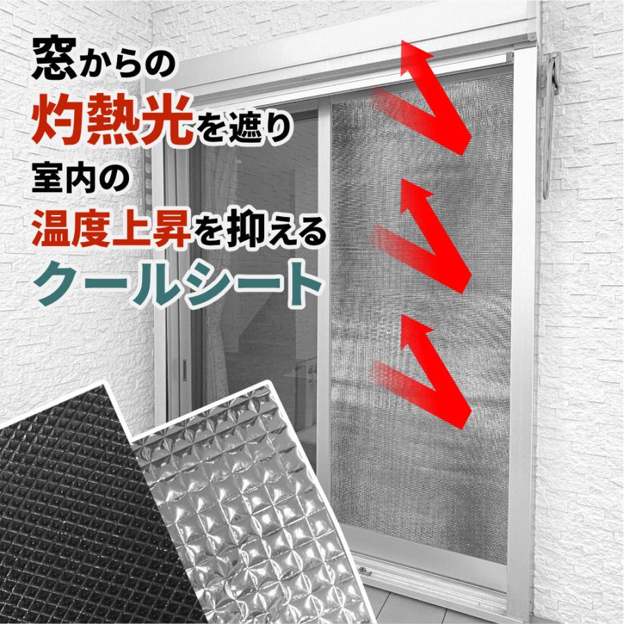 窓 暑さ対策 遮光 断熱 クールシートL 90×200cm 2本組 アルミ/ブラック