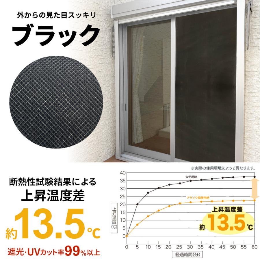 窓 暑さ対策 遮光 断熱 クールシートL 90×200cm 2本組 アルミ/ブラック