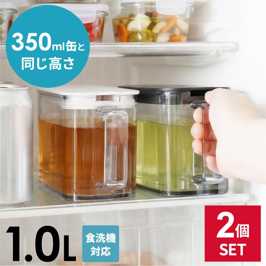 アスベル（ASVEL） 麦茶ポット 棚に収まる 1L 2個セット ホワイト