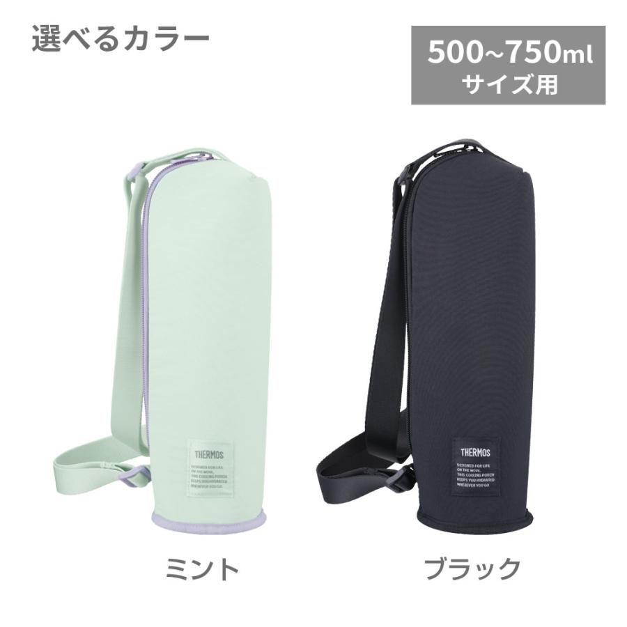 THERMOS（サーモス） 保冷 マイボトルポーチ 500ml〜750ml用 APQ-500