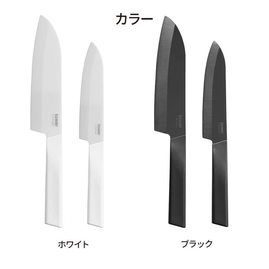tower 包丁セット 山崎実業 タワー セラミックナイフ 三徳包丁＆ペティ