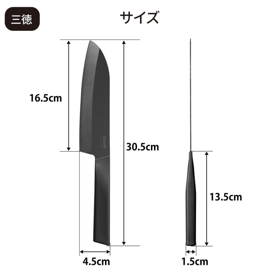 tower 包丁セット 山崎実業 タワー セラミックナイフ 三徳包丁＆ペティ