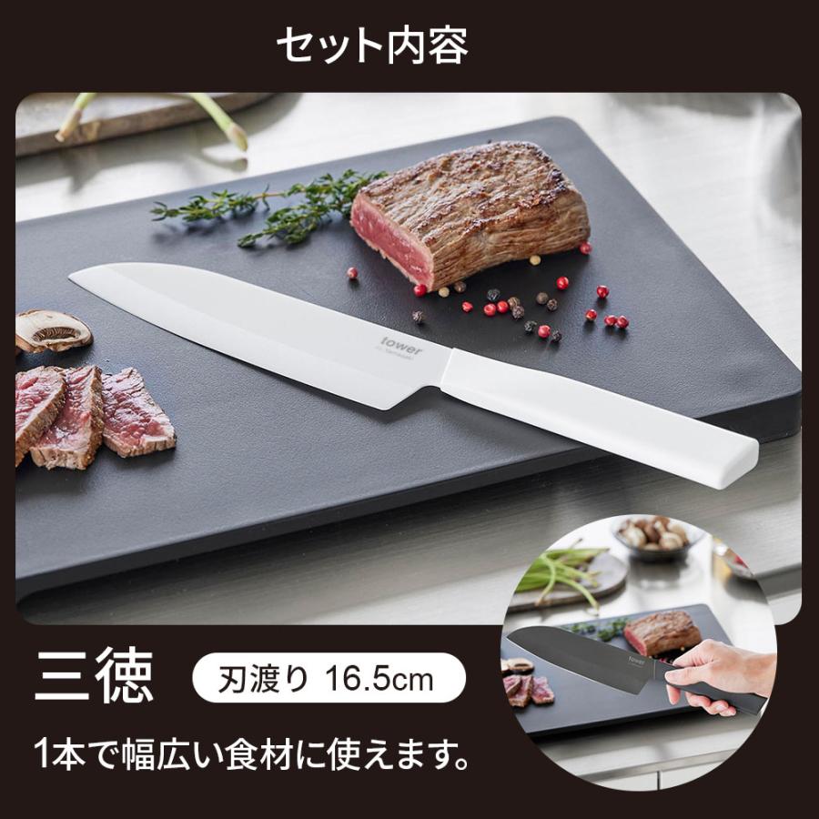 tower 包丁セット 山崎実業 タワー セラミックナイフ 三徳包丁＆ペティ