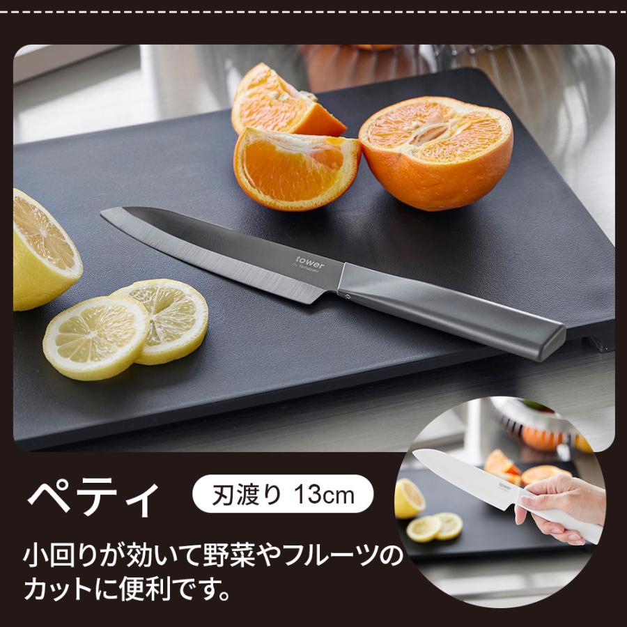 tower 包丁セット 山崎実業 タワー セラミックナイフ 三徳包丁＆ペティ
