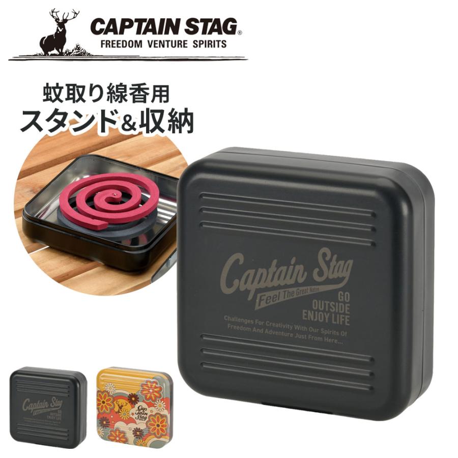 蚊取り線香スタンドケース ブラック / レトロフラワー UM-1655 / UM-1660 ｜ 蚊取り線香ホルダー 蚊取り線香 立て 収納 スタンド（Yahoo!・びーんず生活雑貨デポ）
