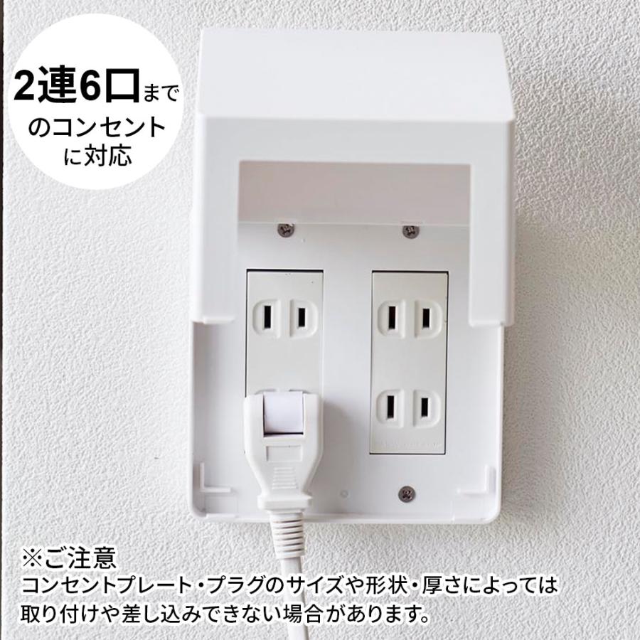 山崎実業 コンセントカバー smart スマート コンセントガード 2連