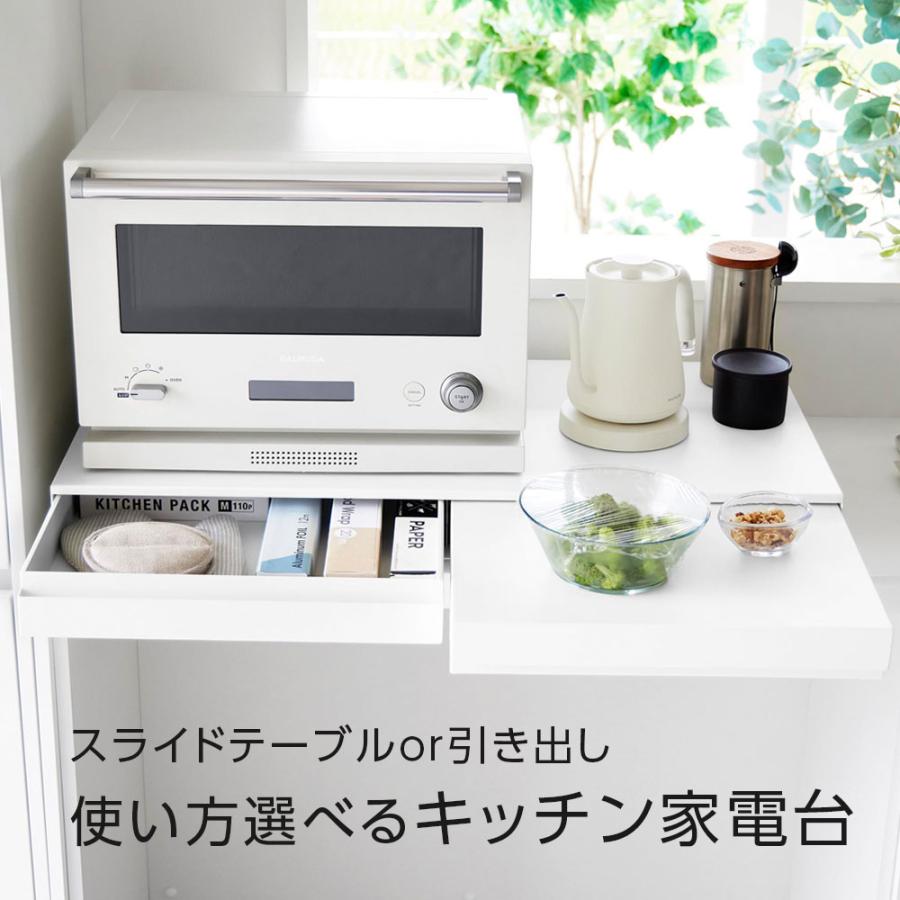 tower 山崎実業 リバーシブルキッチン家電下スライドテーブル