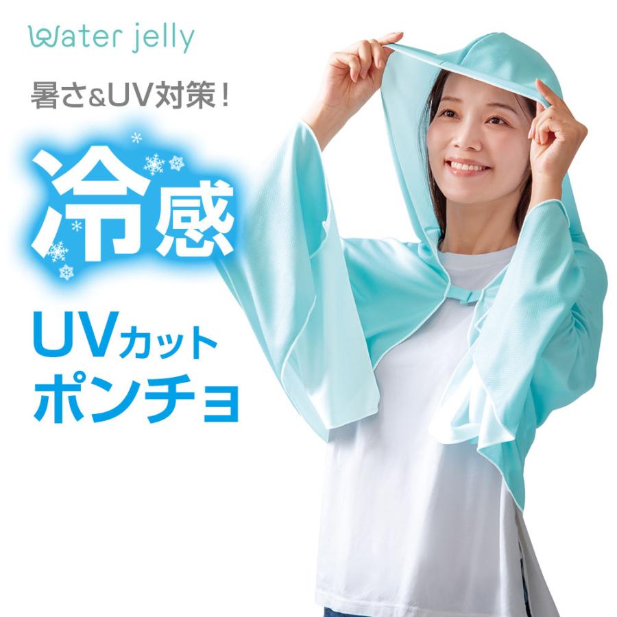 新品タグ付き✨　GOBI ヤク　ポンチョ アルファックス 暑さ対策 冷感ポンチョ Water jelly 振ってひんやり