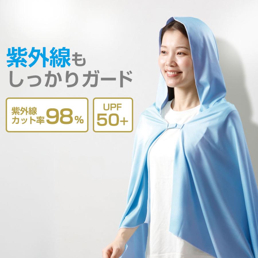 ⭐️本日限定価格2017AWパリコレポンチョ風コート極美品⭐️ アルファックス 暑さ対策 冷感ポンチョ Water jelly 振ってひんやり