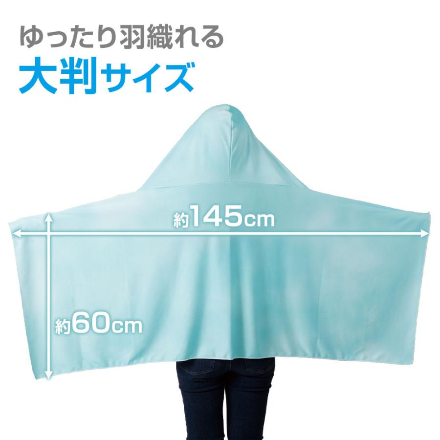 アルファックス 暑さ対策 冷感ポンチョ Water jelly 振ってひんやり