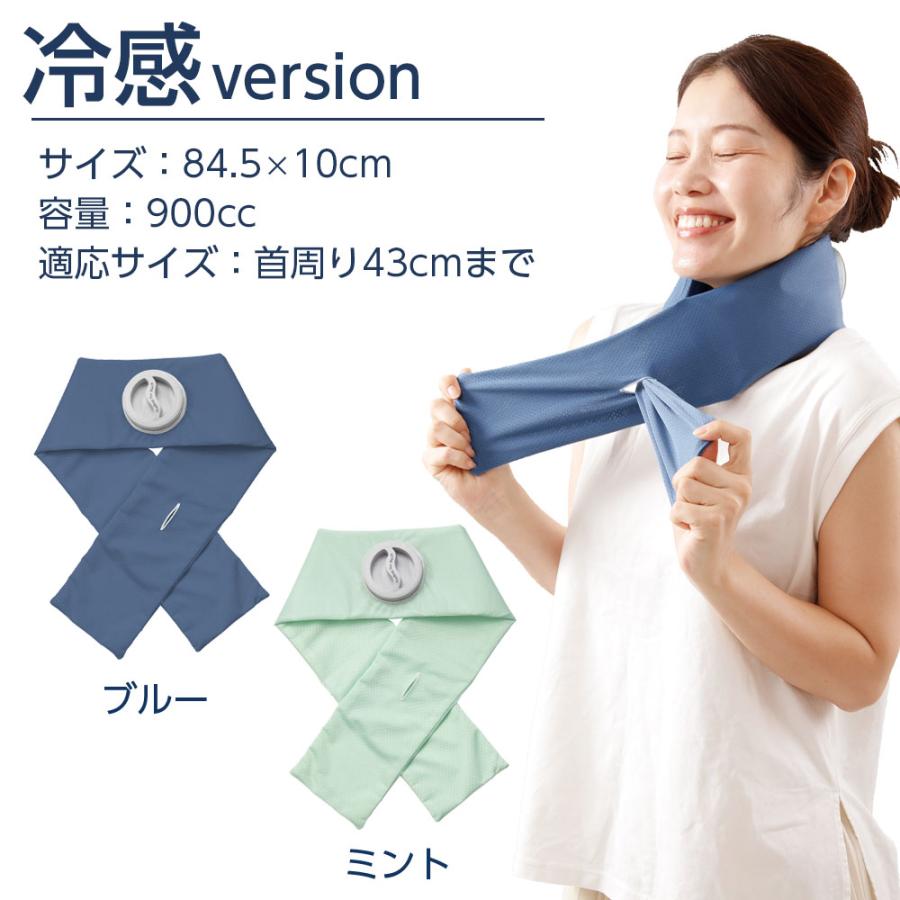 アルファックス 熱中症対策 巻ける氷のう 冷感version ｜ 巻ける