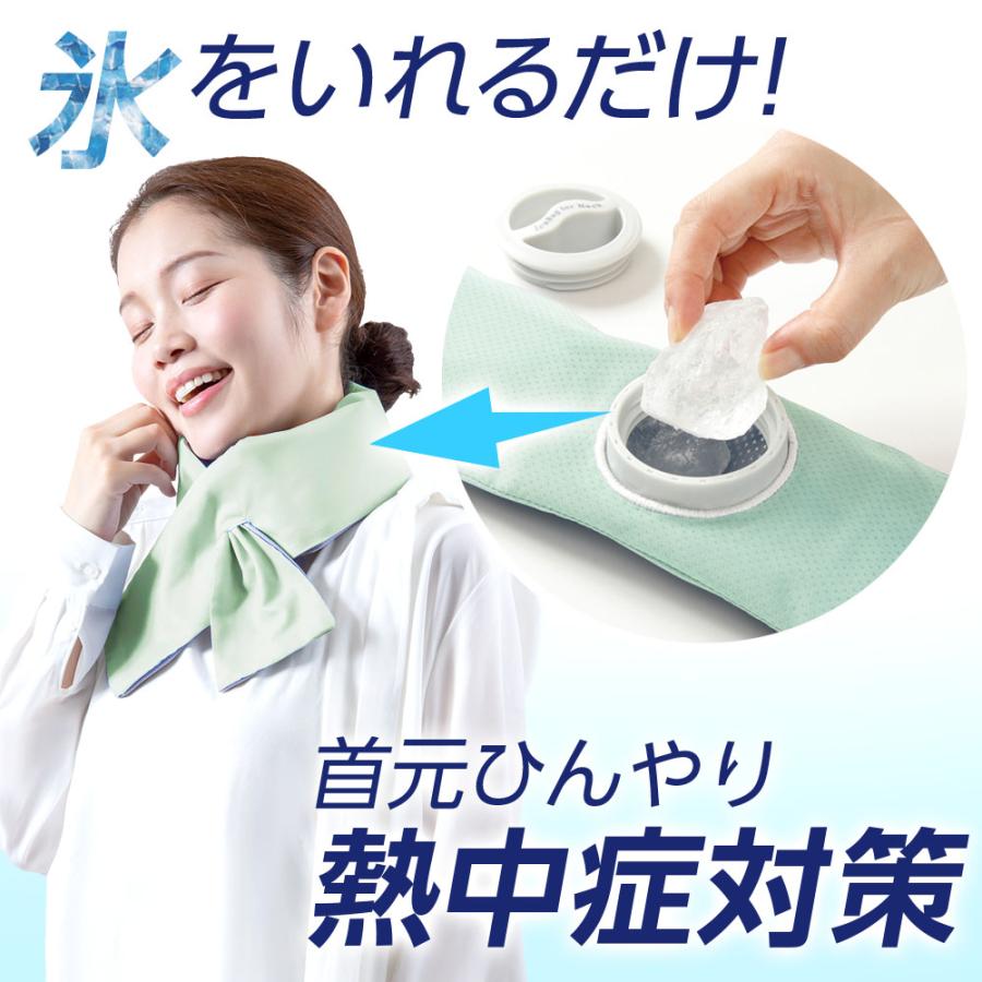 アルファックス 熱中症対策 巻ける氷のう 冷感version ｜ 巻ける