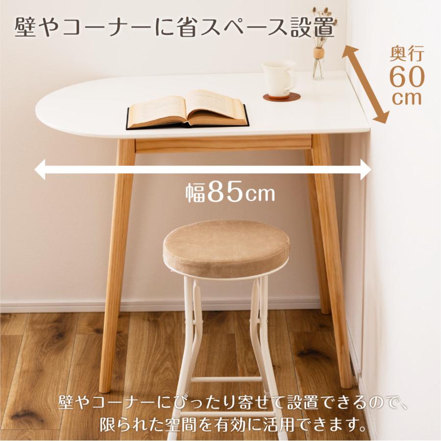 ダイニングテーブル 85×60cm ｜ 2人用 2人掛け 二人掛け 食卓テーブル