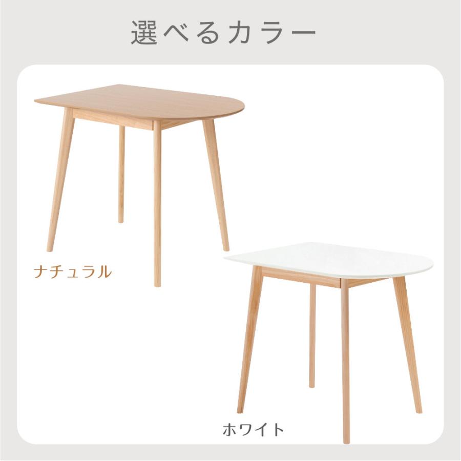 ダイニングテーブル 85×60cm ｜ 2人用 2人掛け 二人掛け 食卓テーブル