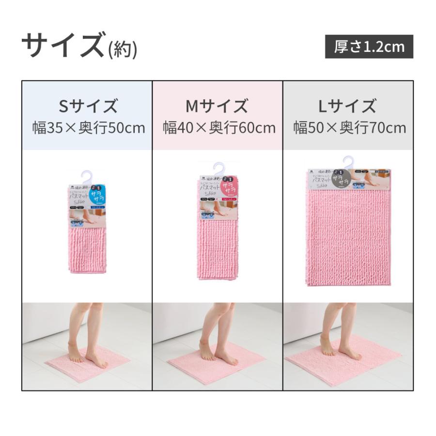 山崎産業 足裏サラサラ バスマット ソフワ 35×50cm Sサイズ ｜ ピンク