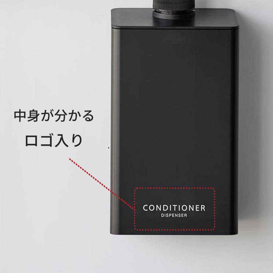 tower 山崎実業 タワー マグネットディスペンサー コンディショナー