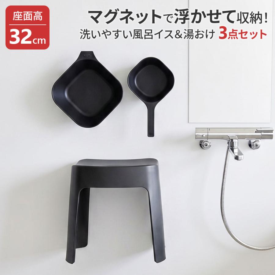 tower 山崎実業 タワー 洗いやすい マグネット風呂イス＋湯おけ＋