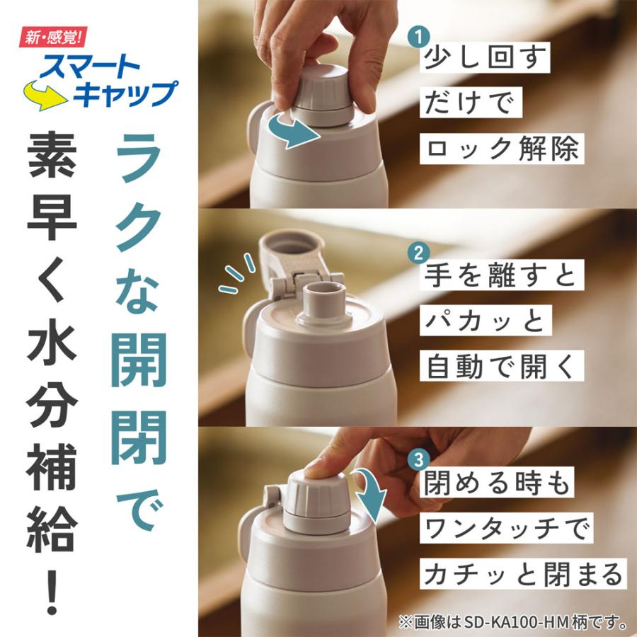 象印 水筒 ステンレスクールボトル 1.0L SD-KA100 ｜ 保冷 食洗機対応 押すだけで閉まる スマートキャップ シームレスせん ハンドル付き | 象印 | 02