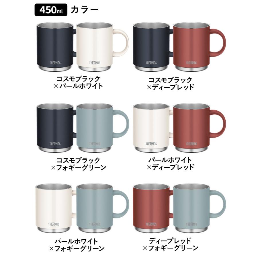 THERMOS（サーモス） 真空断熱マグカップ 450ml 2個セット JDS-452
