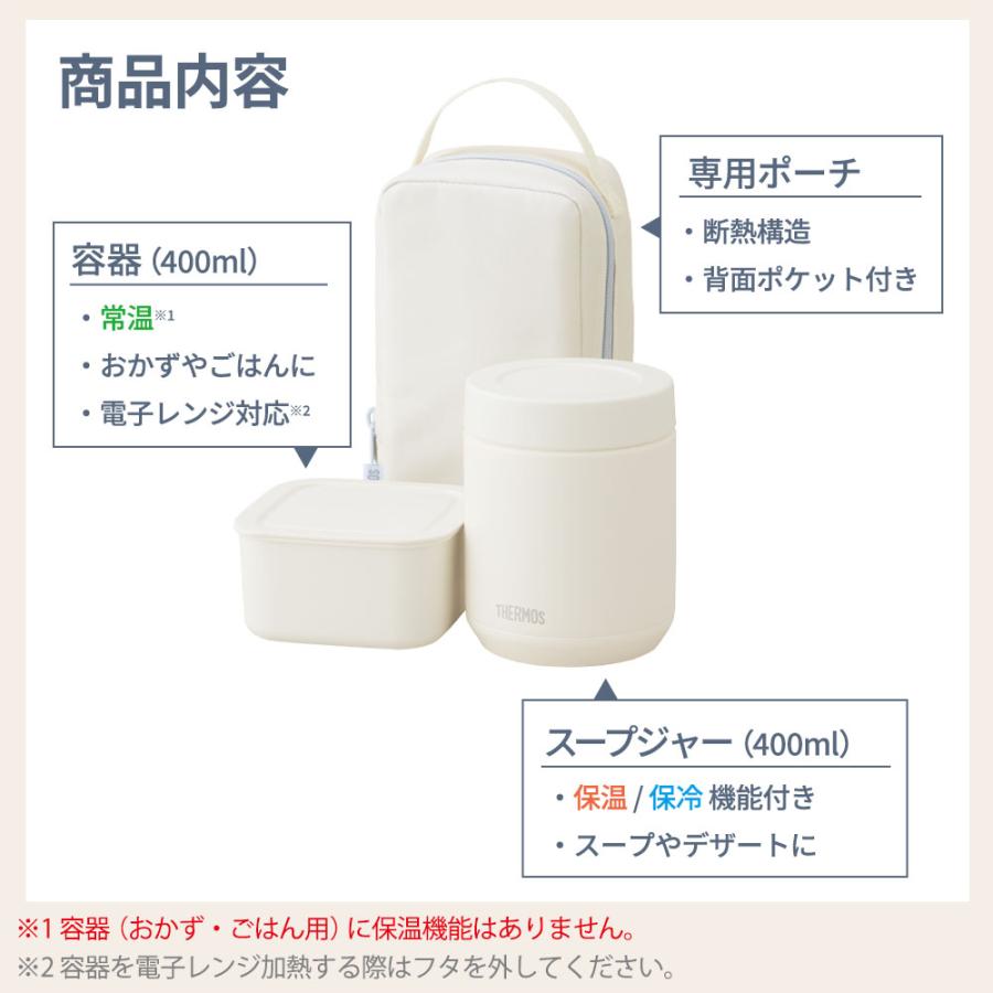 THERMOS（サーモス） 真空断熱 スープランチセット 400＋400ml（計