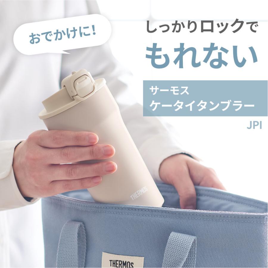 THERMOS（サーモス） 水筒 ケータイタンブラー 真空断熱 直飲み ロック