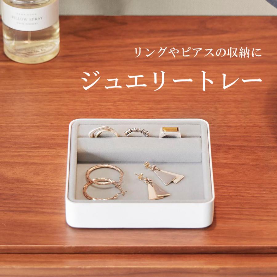 tower 山崎実業 タワー リング溝付き ジュエリートレー S ホワイト