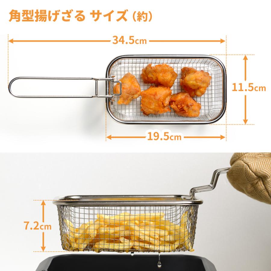 角型鍋用 ポコフリット オプションツール3点セット （カス揚げ＋揚げざる＋オイルスクリーン） ｜ ポテトフライヤー メッシュカバー ツールセット | 和平フレイズ | 12