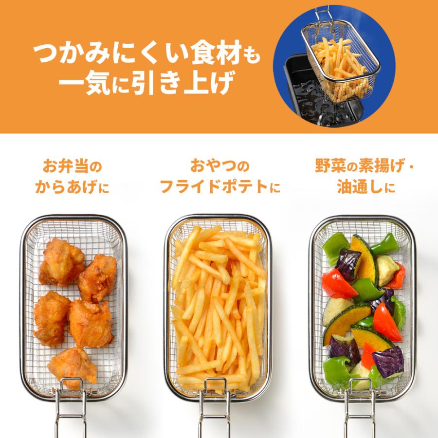 角型鍋用 ポコフリット オプションツール3点セット （カス揚げ＋揚げざる＋オイルスクリーン） ｜ ポテトフライヤー メッシュカバー ツールセット | 和平フレイズ | 05