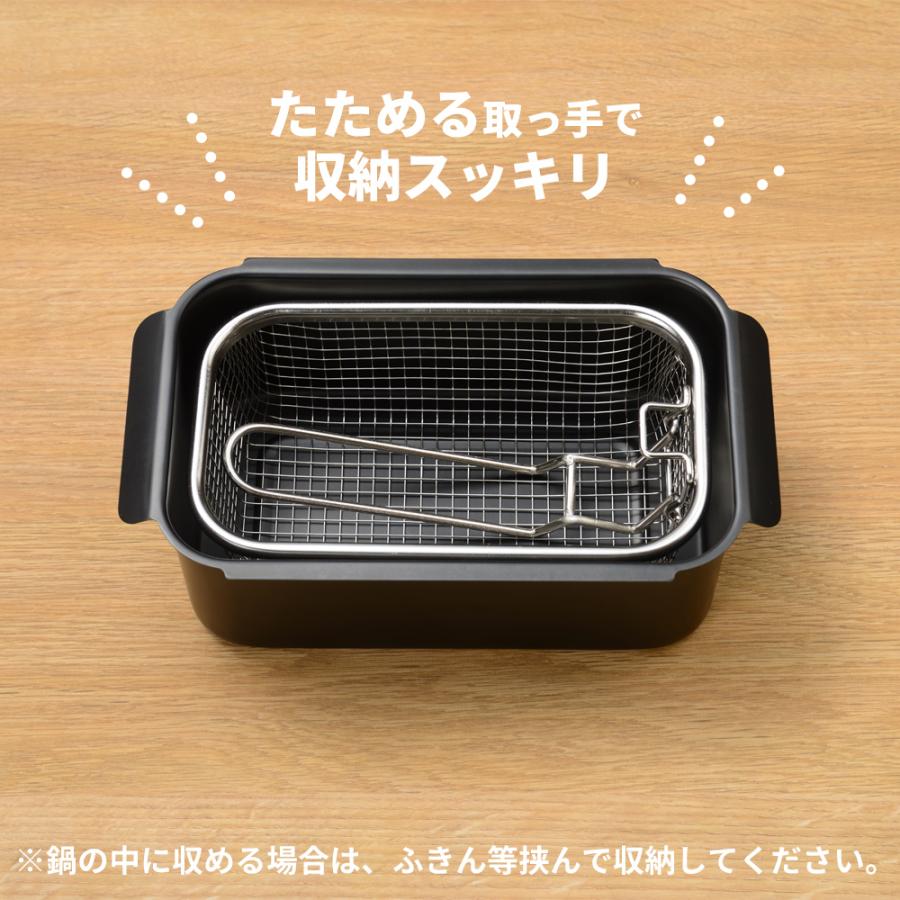 角型鍋用 ポコフリット オプションツール3点セット （カス揚げ＋揚げざる＋オイルスクリーン） ｜ ポテトフライヤー メッシュカバー ツールセット | 和平フレイズ | 06