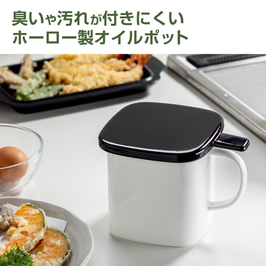 琺瑯　ホーロー　オイルポット　揚げ鍋　天ぷら鍋　日本製　ベルメゾン 高木金属工業 IH対応 ホーロー天ぷら鍋角型トレー・フタ付き＋