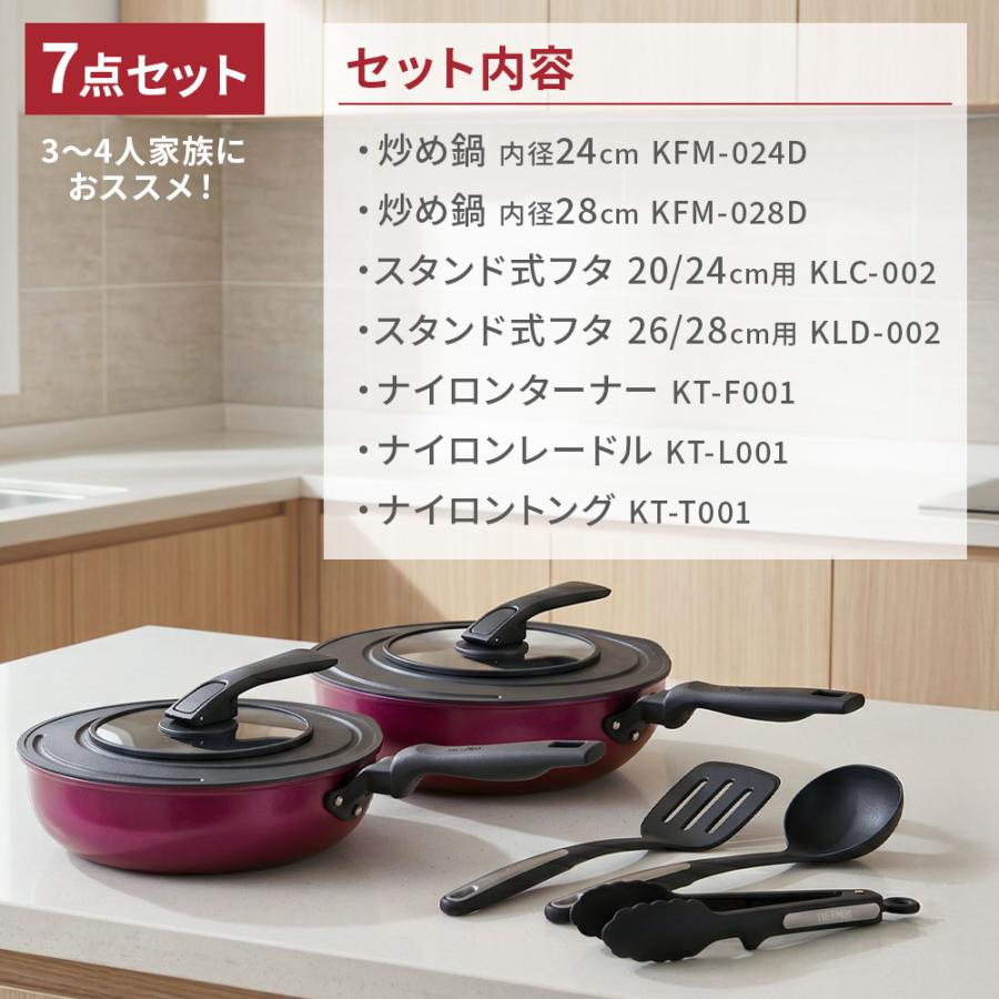 THERMOS（サーモス） 調理器具セット 炒め鍋7点セット 3〜4人家族向け