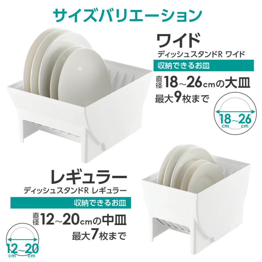 トトノ リッチェル キッチン収納 トトノ（totono） 食器を立てて