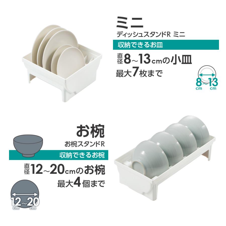 リッチェル トトノ キッチン収納 8点セット 楽天市場】リッチェル キッチン収納 トトノ（totono） 食器を