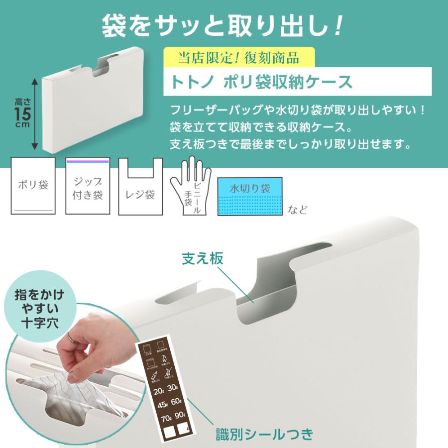 リッチェル トトノ シンク下収納 まとめ買いセット ベーシック（基本の6点セット） ｜ キッチン収納 ケース シンク下 引き出し 収納 掃除用品 | トトノ | 06