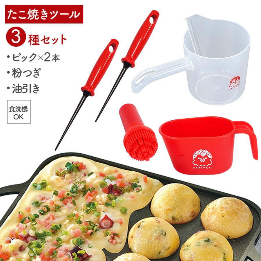 和平フレイズ たこ焼きツール 3種セット たこ焼きピック×2本・油引き
