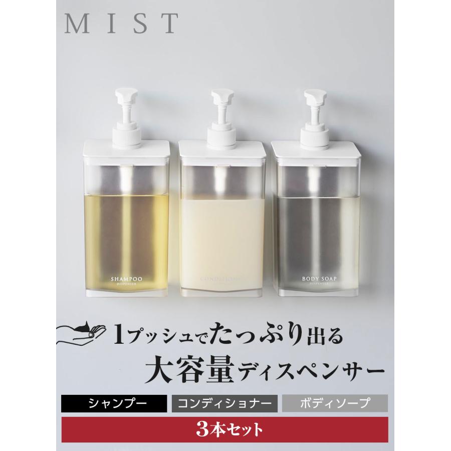 tower 山崎実業 MIST ミスト マグネットディスペンサー ホワイト 850ml