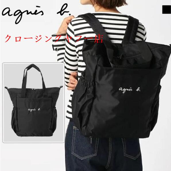 Sale 61 Off アニエスベー バックパック Agnes B リュック レディース ナイロン 16リット ル 大容量 男女兼用 軽量 通勤 通学 Aynaelda Com