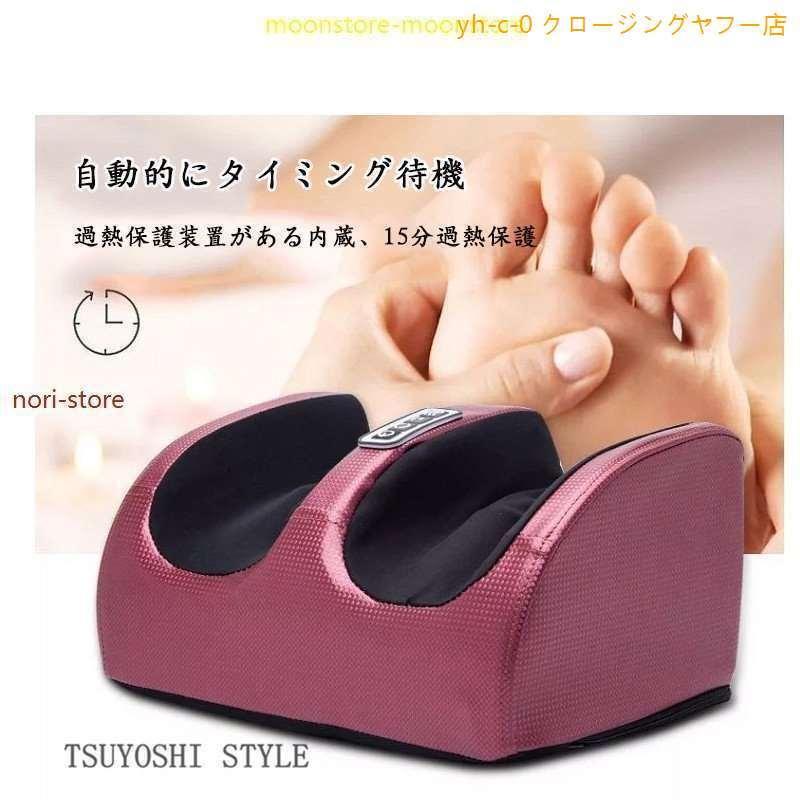 消費税無し 健康家電 母の日 老人の日 母の日 プレゼントフットマッサージャー マッサージ器 脚マッサージ 足裏振動マッサージ器 電動 筋肉痛を改善 ふくらはぎ むくみ Ism Com Ge