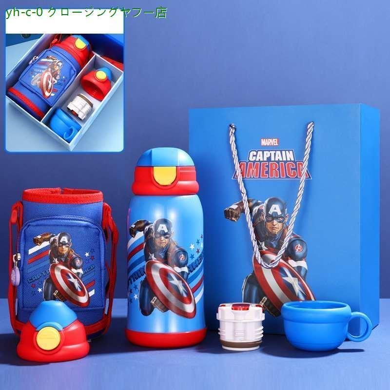 送料無料/新品 子供水筒 マーベル スパイダーマン 保温保冷 軽量 直飲み 600ml ギフトセット キッズ アイアンマン キャプテン?アメリカ ハルク ソー academydosaber.com 送料無料/新品 子供水筒 マーベル スパイダーマン 保温保冷 軽量 直飲み 600ml ギフトセット キッズ アイアンマン キャプテン?アメリカ ハルク ソー academydosaber.com