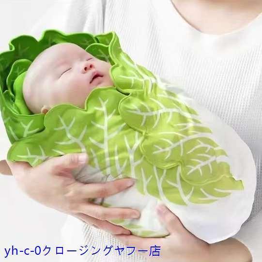 赤ちゃん 新生児 おくるみ フランネル ベビーグッズ 出産祝い 可愛い 四季兼用 帽子付き 柔らかい 白菜 絨毯 スーパーセール ベビーグッズ